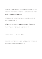 가드너(Gardner)의 다중지능이론을 설명하고, 그 교육적 시사점을 논하시오-9