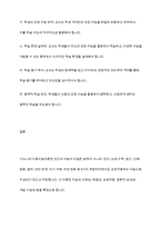 가드너(Gardner)의 다중지능이론을 설명하고, 그 교육적 시사점을 논하시오-10