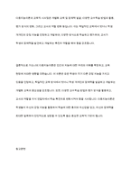 가드너(Gardner)의 다중지능이론을 설명하고, 그 교육적 시사점을 논하시오-11
