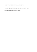 가드너(Gardner)의 다중지능이론을 설명하고, 그 교육적 시사점을 논하시오-12