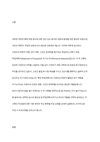 대학원 학업계획서와 자기소개서 잘쓰는법-2