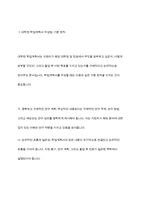 대학원 학업계획서와 자기소개서 잘쓰는법-3
