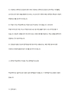 대학원 학업계획서와 자기소개서 잘쓰는법-4