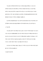 대학원 학업계획서와 자기소개서 잘쓰는법-5