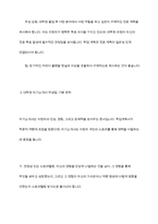 대학원 학업계획서와 자기소개서 잘쓰는법-6