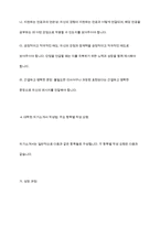 대학원 학업계획서와 자기소개서 잘쓰는법-7