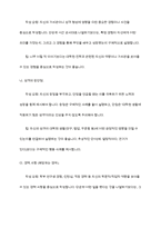 대학원 학업계획서와 자기소개서 잘쓰는법-8