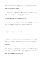 대학원 학업계획서와 자기소개서 잘쓰는법-9