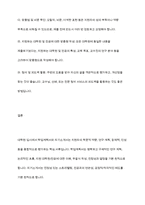 대학원 학업계획서와 자기소개서 잘쓰는법-10