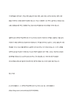 대학원 학업계획서와 자기소개서 잘쓰는법-11
