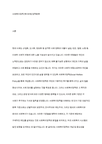 사회복지정책을 선별적 보편적, 잔여적 제도적, 협의 광의의 기준에 따라 정의하고, 각각의 정의에 해당하는 구체적인 제도를 예로 들어 설명한 후, 제시된 기준들의 관계(대응관계 및 발전방향)를 설명하시오-2