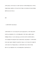 사회복지정책을 선별적 보편적, 잔여적 제도적, 협의 광의의 기준에 따라 정의하고, 각각의 정의에 해당하는 구체적인 제도를 예로 들어 설명한 후, 제시된 기준들의 관계(대응관계 및 발전방향)를 설명하시오-3