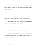 사회복지정책을 선별적 보편적, 잔여적 제도적, 협의 광의의 기준에 따라 정의하고, 각각의 정의에 해당하는 구체적인 제도를 예로 들어 설명한 후, 제시된 기준들의 관계(대응관계 및 발전방향)를 설명하시오-5