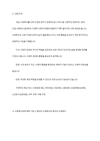 사회복지정책을 선별적 보편적, 잔여적 제도적, 협의 광의의 기준에 따라 정의하고, 각각의 정의에 해당하는 구체적인 제도를 예로 들어 설명한 후, 제시된 기준들의 관계(대응관계 및 발전방향)를 설명하시오-7