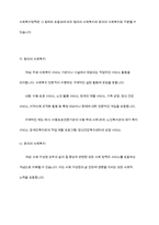 사회복지정책을 선별적 보편적, 잔여적 제도적, 협의 광의의 기준에 따라 정의하고, 각각의 정의에 해당하는 구체적인 제도를 예로 들어 설명한 후, 제시된 기준들의 관계(대응관계 및 발전방향)를 설명하시오-8