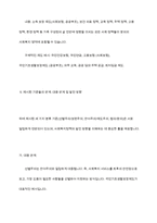 사회복지정책을 선별적 보편적, 잔여적 제도적, 협의 광의의 기준에 따라 정의하고, 각각의 정의에 해당하는 구체적인 제도를 예로 들어 설명한 후, 제시된 기준들의 관계(대응관계 및 발전방향)를 설명하시오-9
