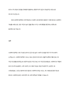 사회복지정책을 선별적 보편적, 잔여적 제도적, 협의 광의의 기준에 따라 정의하고, 각각의 정의에 해당하는 구체적인 제도를 예로 들어 설명한 후, 제시된 기준들의 관계(대응관계 및 발전방향)를 설명하시오-11