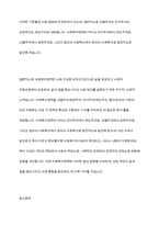 사회복지정책을 선별적 보편적, 잔여적 제도적, 협의 광의의 기준에 따라 정의하고, 각각의 정의에 해당하는 구체적인 제도를 예로 들어 설명한 후, 제시된 기준들의 관계(대응관계 및 발전방향)를 설명하시오-12