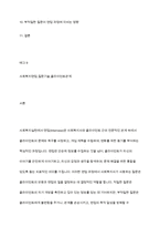 사회복지실천의 면접 시 피해야 할 질문은 어떤 것이 있으며 왜 그런 질문을 하지 말아야 되는지에 대해서 토론하시오-2