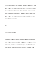 사회복지실천의 면접 시 피해야 할 질문은 어떤 것이 있으며 왜 그런 질문을 하지 말아야 되는지에 대해서 토론하시오-3