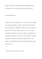사회복지실천의 면접 시 피해야 할 질문은 어떤 것이 있으며 왜 그런 질문을 하지 말아야 되는지에 대해서 토론하시오-4