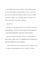 사회복지실천의 면접 시 피해야 할 질문은 어떤 것이 있으며 왜 그런 질문을 하지 말아야 되는지에 대해서 토론하시오-5