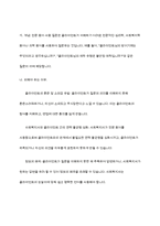 사회복지실천의 면접 시 피해야 할 질문은 어떤 것이 있으며 왜 그런 질문을 하지 말아야 되는지에 대해서 토론하시오-10