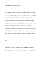 사회복지실천의 면접 시 피해야 할 질문은 어떤 것이 있으며 왜 그런 질문을 하지 말아야 되는지에 대해서 토론하시오-11