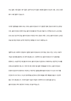 사회복지실천의 면접 시 피해야 할 질문은 어떤 것이 있으며 왜 그런 질문을 하지 말아야 되는지에 대해서 토론하시오-12