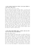 (현대자동차 생산직 자기소개서) 2025년 하반기 현대자동차 모빌리티 기술인력 자동차 생산 자기소개서 현대자동차 생산직 자소서 현대자동차 모빌리티기술인력 자기소개서-3
