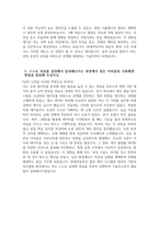 (현대자동차 생산직 자기소개서) 2025년 하반기 현대자동차 모빌리티 기술인력 자동차 생산 자기소개서 현대자동차 생산직 자소서 현대자동차 모빌리티기술인력 자기소개서-4