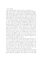 [ 세계의정치와경제 ) 이번 학기 수강 내용 가운데 가장 관심이 가는 주제를 고르신 후 다음의 내용을 서술하시오  그 주제와 관련된 교재의 핵심 내용을 요약하시오 ]-4