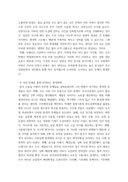 [ 세계의정치와경제 ) 이번 학기 수강 내용 가운데 가장 관심이 가는 주제를 고르신 후 다음의 내용을 서술하시오  그 주제와 관련된 교재의 핵심 내용을 요약하시오 ]-5