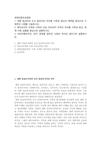 [ 세계의풍속과문화 ) 대륙 동남아와 도서 동남아의 차이를 가족과 종교의 영역을 중심으로 구체적인 사례를 서술 ]-2