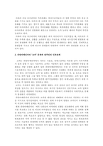 [ 세계의풍속과문화 ) 대륙 동남아와 도서 동남아의 차이를 가족과 종교의 영역을 중심으로 구체적인 사례를 서술 ]-4