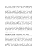 [ 세계의풍속과문화 ) 대륙 동남아와 도서 동남아의 차이를 가족과 종교의 영역을 중심으로 구체적인 사례를 서술하시오 ]-4