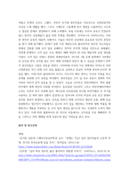 [ 세계의풍속과문화 ) 대륙 동남아와 도서 동남아의 차이를 가족과 종교의 영역을 중심으로 구체적인 사례를 서술하시오 ]-5