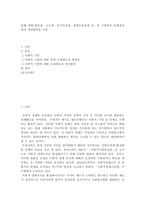[ 세법 ) 현행 세법(법인세, 소득세, 부가가치세, 종합부동산세 등) 중 구체적인 문제점을 찾아 개선방안을 도출 ]-2