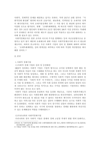 [ 세법 ) 현행 세법(법인세, 소득세, 부가가치세, 종합부동산세 등) 중 구체적인 문제점을 찾아 개선방안을 도출 ]-3