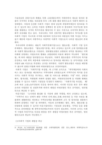 [ 세법 ) 현행 세법(법인세, 소득세, 부가가치세, 종합부동산세 등) 중 구체적인 문제점을 찾아 개선방안을 도출 ]-4