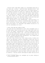 [ 세법 ) 현행 세법(법인세, 소득세, 부가가치세, 종합부동산세 등) 중 구체적인 문제점을 찾아 개선방안을 도출 ]-5