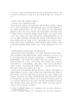 [ 세법 ) 현행 세법(법인세, 소득세, 부가가치세, 종합부동산세 등) 중 구체적인 문제점을 찾아 개선방안을 도출 ]-6
