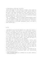 [ 세법 ) 현행 세법(법인세, 소득세, 부가가치세, 종합부동산세 등) 중 구체적인 문제점을 찾아 개선방안을 도출 ]-7