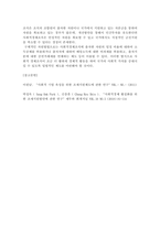 [ 세법 ) 현행 세법(법인세, 소득세, 부가가치세, 종합부동산세 등) 중 구체적인 문제점을 찾아 개선방안을 도출 ]-8