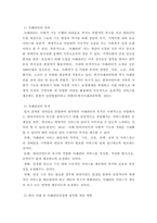 [ 사회복지실천론 ) 사회복지실천과정에서 사례관리에 대한 이해 - 사회복지실천과정에서 사례관리에 대한 정의와 목적에 대해 서술하고, 사회복지실천현장의 한 가지를 사례를 선택하여 제시하고 사례관리과정을 활용하여 사례에 대한 개입 계획을 세우시오 ]-3