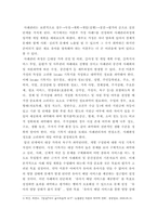 [ 사회복지실천론 ) 사회복지실천과정에서 사례관리에 대한 이해 - 사회복지실천과정에서 사례관리에 대한 정의와 목적에 대해 서술하고, 사회복지실천현장의 한 가지를 사례를 선택하여 제시하고 사례관리과정을 활용하여 사례에 대한 개입 계획을 세우시오 ]-4