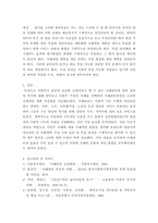 [ 사회복지실천론 ) 사회복지실천과정에서 사례관리에 대한 이해 - 사회복지실천과정에서 사례관리에 대한 정의와 목적에 대해 서술하고, 사회복지실천현장의 한 가지를 사례를 선택하여 제시하고 사례관리과정을 활용하여 사례에 대한 개입 계획을 세우시오 ]-5