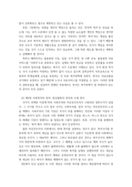 [ 사회복지학개론 ) 가장 인상적인 부분 세 개를 언급하고, 왜 이것이 인상적이었는지를 설명하시오@ ]-3