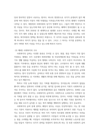 [ 사회복지학개론 ) 가장 인상적인 부분 세 개를 언급하고, 왜 이것이 인상적이었는지를 설명하시오@ ]-4