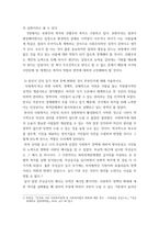 [ 사회복지학개론 ) 가장 인상적인 부분 세 개를 언급하고, 왜 이것이 인상적이었는지를 설명하시오@ ]-5